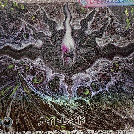 メガダークライex ポケモンカード SAR MEGA｜トレファクONLINE