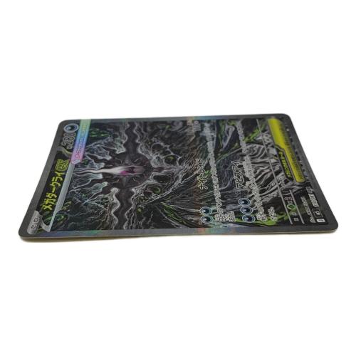メガダークライex ポケモンカード SAR MEGA