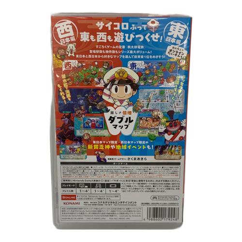 コナミ 桃太郎電鉄2あなたの町にもきっとある Nintendo Switch用ソフト CERO A (全年齢対象)