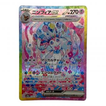 ニンフィアEX ポケモンカード SAR