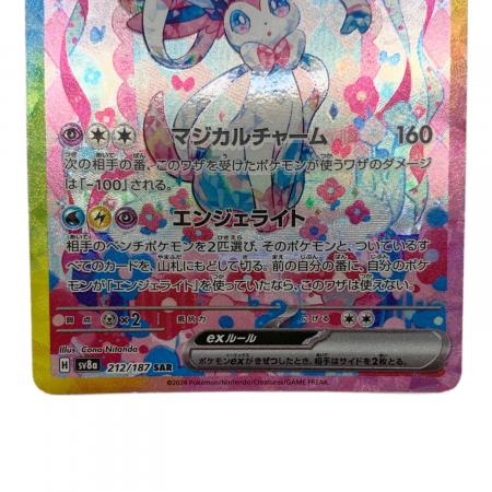 ニンフィアEX ポケモンカード SAR｜トレファクONLINE