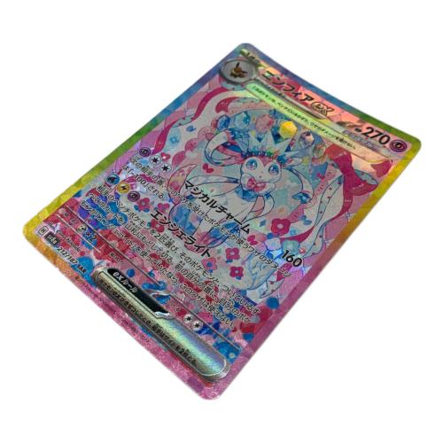 ニンフィアEX ポケモンカード SAR