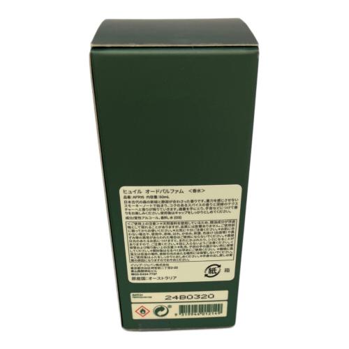 Aesop (イソップ) オードパルファム AFR15 50ml 残量80%-99% Hwyl