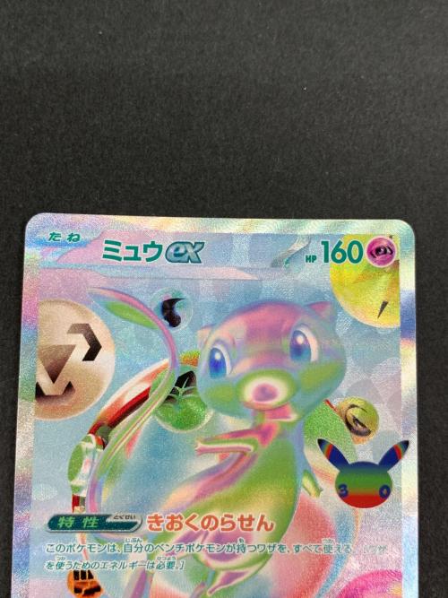 ミュウEX 135/103 FUR ポケモンカード