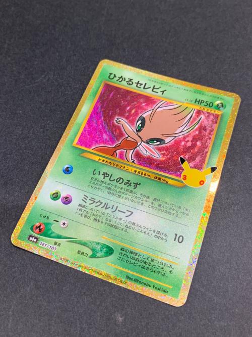 ひかるセレビィ ポケモンカード