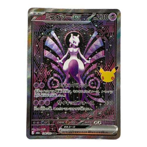 ミュウツーEX 128/103 SAR ポケモンカード