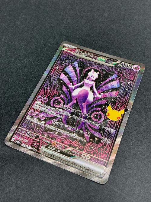 ミュウツーEX 128/103 SAR ポケモンカード