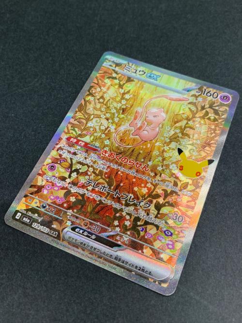 ミュウEX 129/103 SAR ポケモンカード