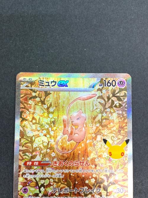 ミュウEX 129/103 SAR ポケモンカード