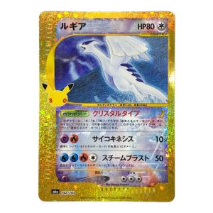 ルギア 142/103 ポケモンカード