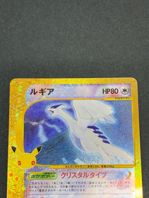 ルギア 142/103 ポケモンカード