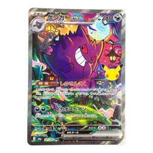 ゲンガーEX 131/103 SAR ポケモンカード
