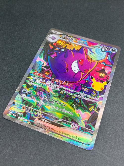 ゲンガーEX 131/103 SAR ポケモンカード