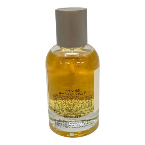 YLANG49 (イラン49) オードパルファム 50ml 残量80%-99%