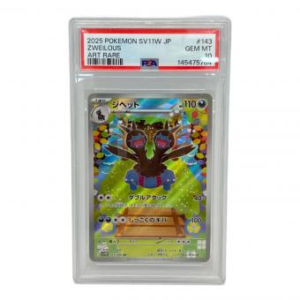 ジヘッド 143/086 AR PSA10 ポケモンカード