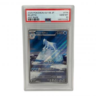ツンベアー 114/086 AR PSA10 ポケモンカード