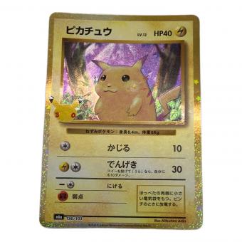 ピカチュウ ポケモンカード MEGA