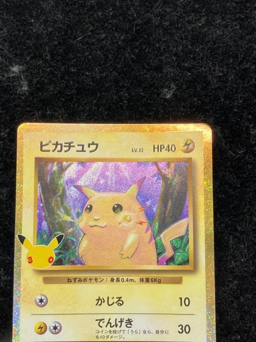 ピカチュウ ポケモンカード MEGA