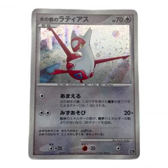 水の都のアティアス ポケモンカード
