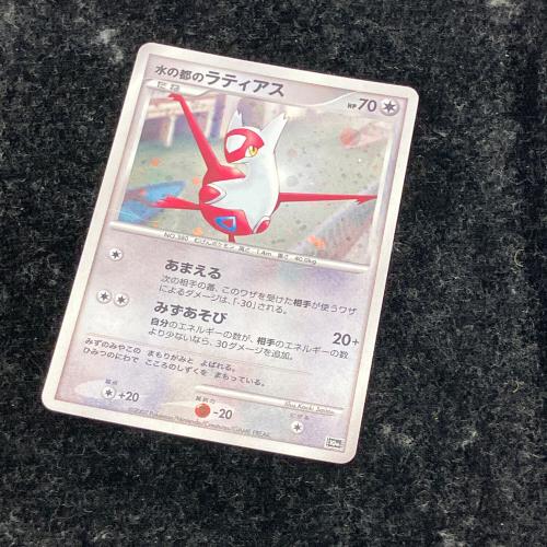 水の都のアティアス ポケモンカード