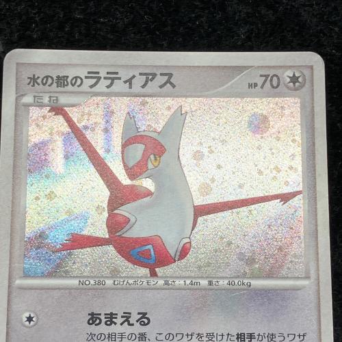 水の都のアティアス ポケモンカード