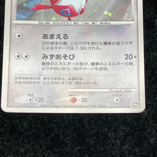 水の都のアティアス ポケモンカード