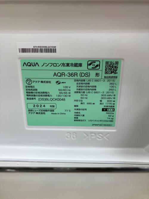 AQUA (アクア) 4ドア冷蔵庫 AQR-36R 2024年製 170 362L