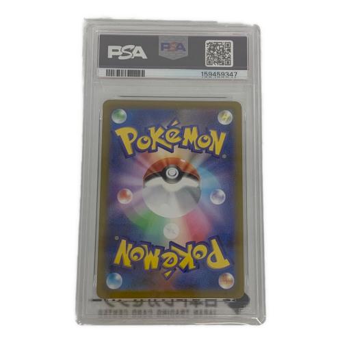 PSA10 ゲンガー ポケモンカード CHR