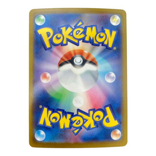 メガカイリュウ 246/193 SAR ポケモンカード