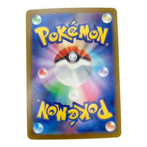 メガカイリュウEX 250/193 MUR ポケモンカード
