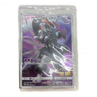アーマードミュウツー 365/SM-P ポケモンカード