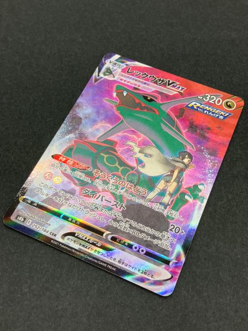 レックウザVMAX 252/184 CSR ポケモンカード