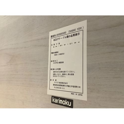 karimoku (カリモク) ベンチダイニング4点セット アイボリー  DU4840