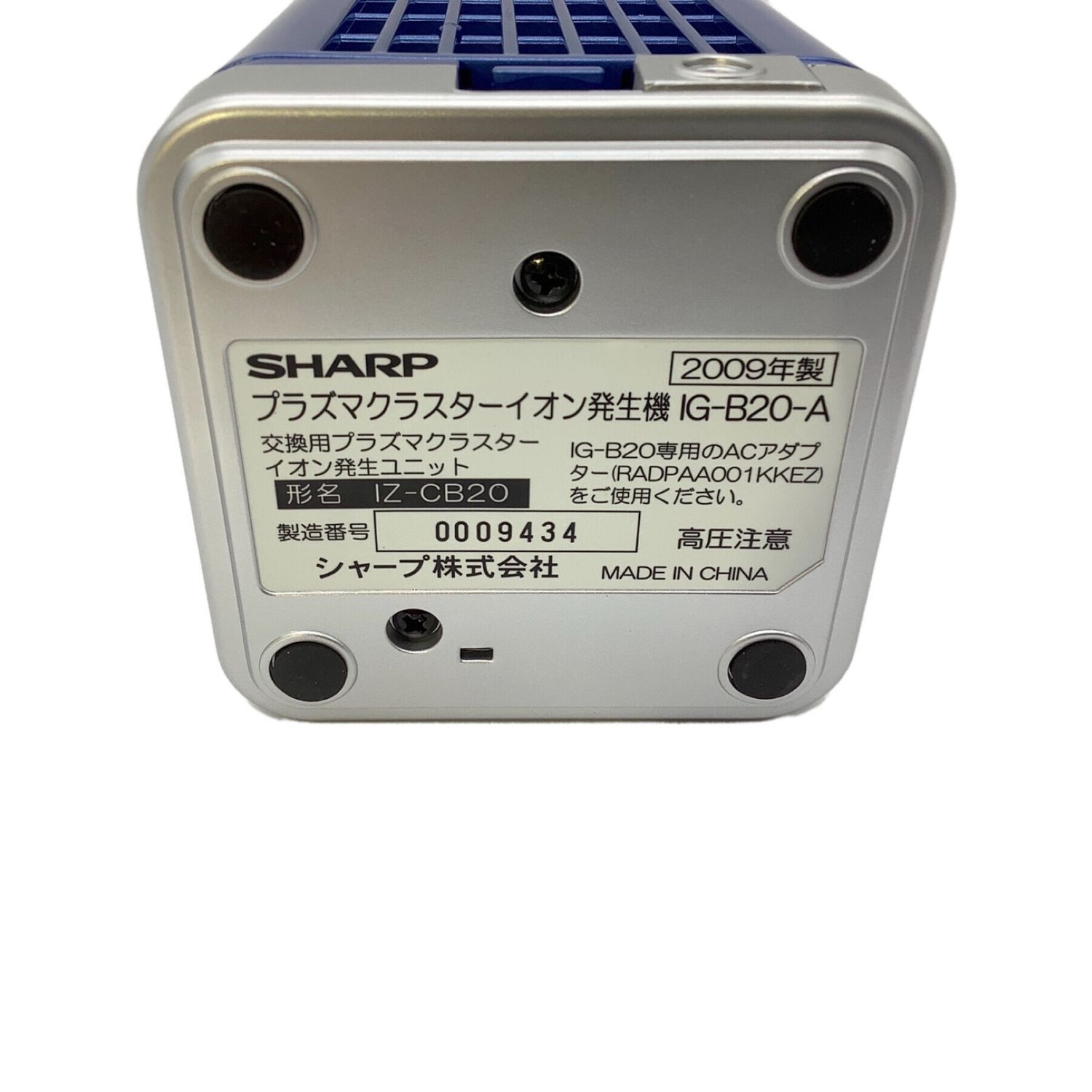 シャープ SHARP プラズマクラスターイオン発生機用 交換用ユニット IZ-C100S3