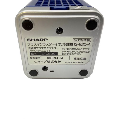 SHARP (シャープ) プラズマクラスターイオン発生機 IG-B20-A 程度S(未