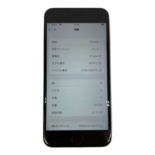 Apple (アップル) iPhone SE(第2世代) MX9T2J/A SoftBank 修理履歴無し 64GB iOS バッテリー:Bランク(80%) 程度:Bランク ○ サインアウト確認済 356490100248254