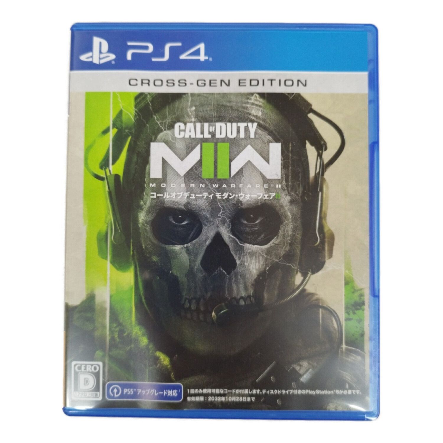 Playstation4用ソフト Call of Duty： Modern Warfare II (コール オブ 