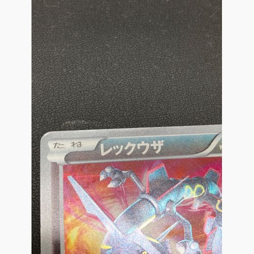 ポケモンカード レックウザ 055/050 UR　拡張パック「リューズブラスト」