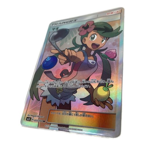 ポケモンカード マオ 055/050 SR