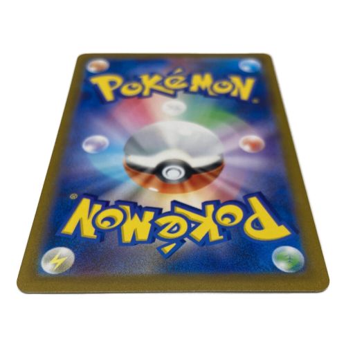 ポケモンカード キハダ 092/073 SR 強化拡張パック トリプレットビート