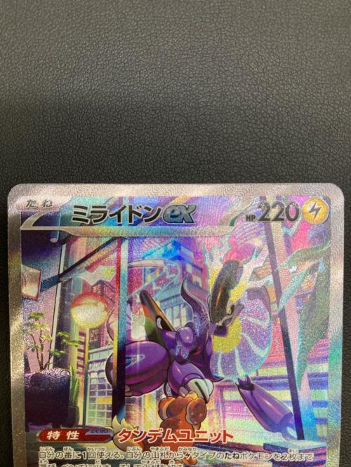 ポケモンカード ミライドンex 102/078 SAR　バイオレットex