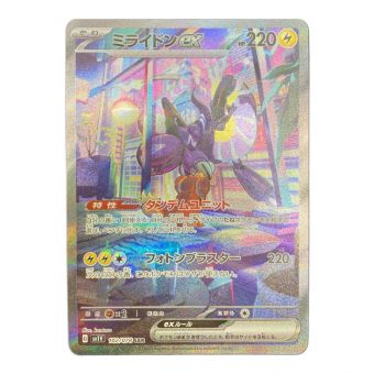 ポケモンカード ミライドンex 102/078 SAR　バイオレットex