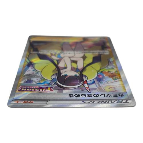 ポケモンカード @ カミツレのきらめき 246/172 SR