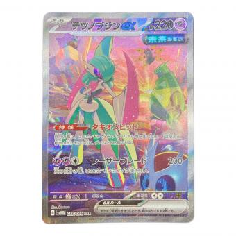 ポケモンカード テツノブジン 089/066 SAR　未来の一閃