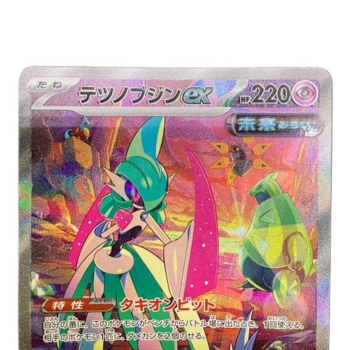 ポケモンカード テツノブジン 089/066 SAR　未来の一閃