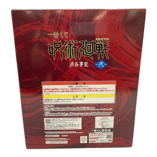 呪術廻戦 (ジュジュツカイセン) フィギュア 渋谷事変 弐 脹相フィギュア ラストワン “赫鱗躍動”ver. ラストワン賞 未開封品