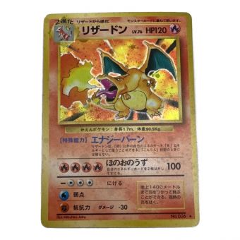 ポケモンカード リザードン LV.76 HP120 No.006 ★ 旧裏面