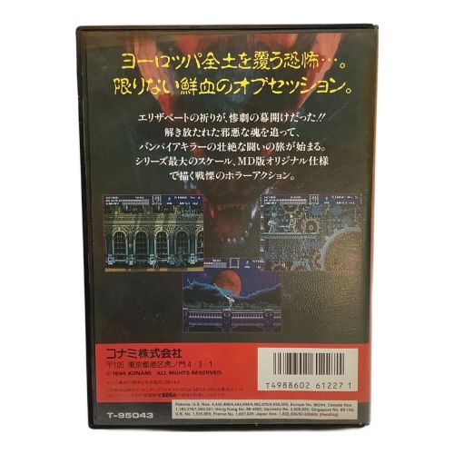 メガドライブ用ソフト 動作未確認、パッケージ日焼け有 説明書、ハガキ付属 @ バンパイア キラー -