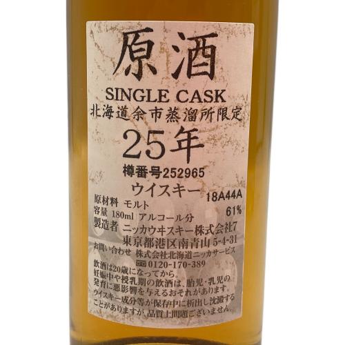 ニッカ ジャパニーズウィスキー 余市 北海道余市蒸溜所限定 180ml 原酒 25年 未開封 北海道