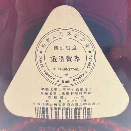 ヘネシー (Hennessy) XO 金キャップ コニャック XO 700ml